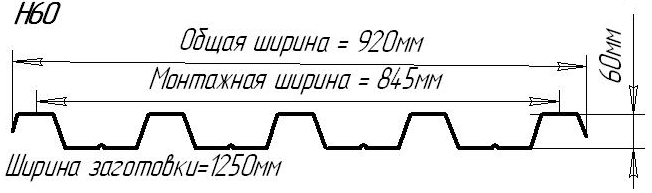 Профлист Н-60  0,70